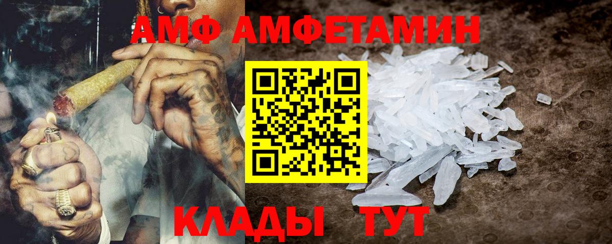 Красный Сулин  Amphetamine VHQ  OMG вход  Вход с VPN 