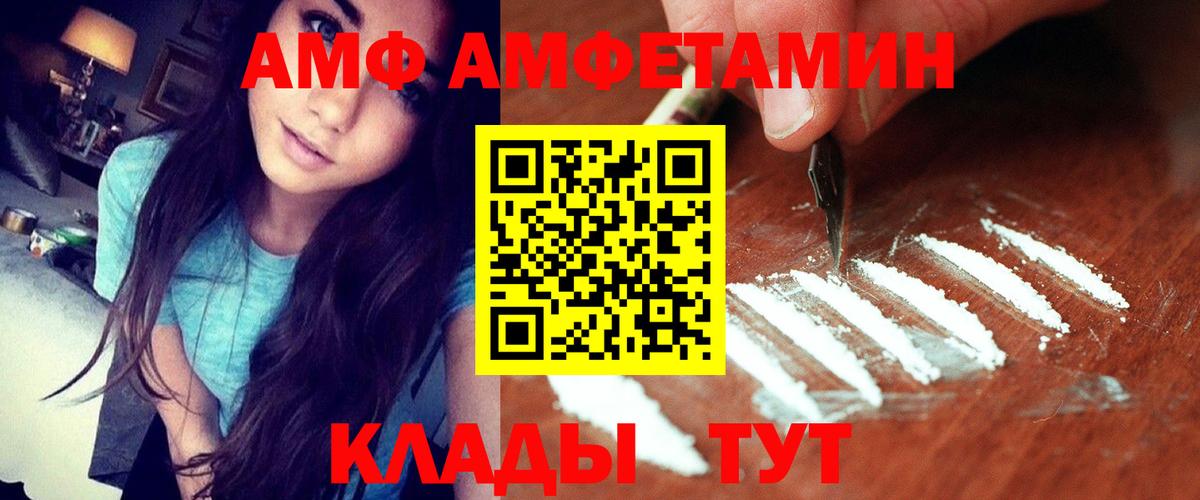 Amphetamine 97% Красный Сулин