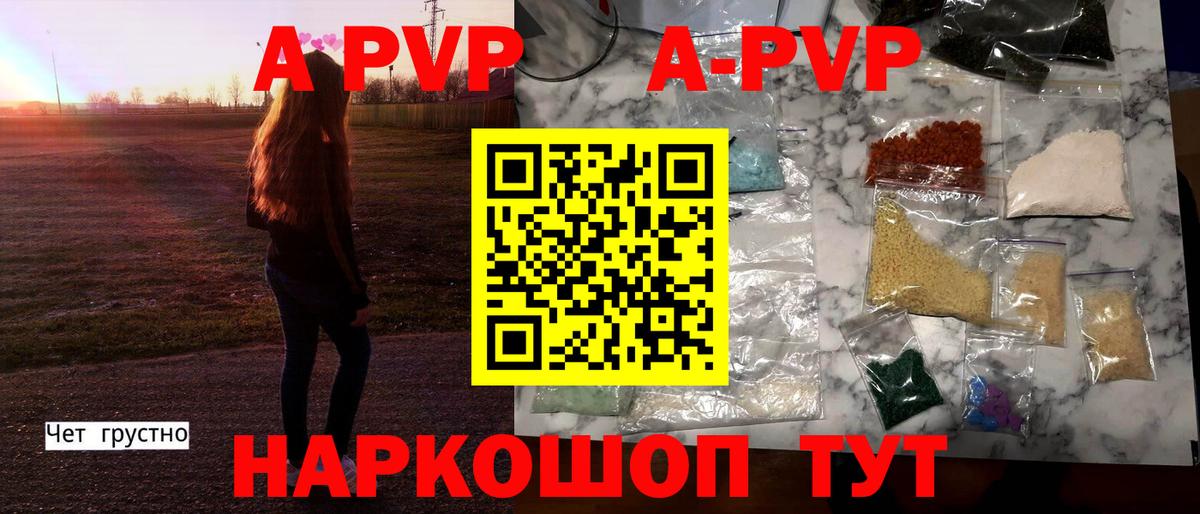 где купить   Вход с VPN  Красный Сулин  Альфа ПВП Crystall  Альфа ПВП VHQ  Alpha PVP 