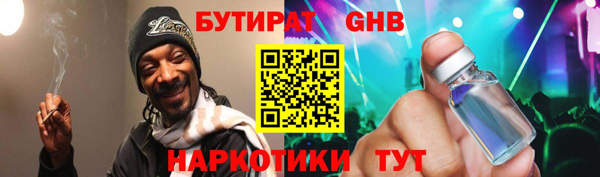 БУТИРАТ оксана Красный Сулин