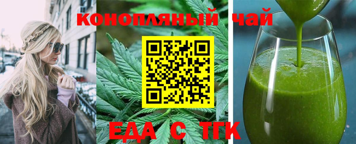 Печенье с ТГК марихуана  Вход с VPN  Красный Сулин 