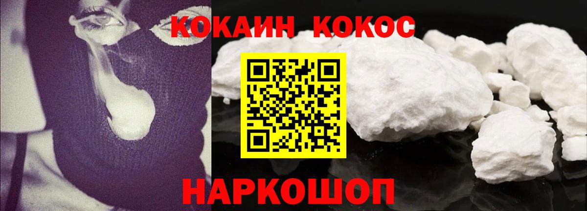 COCAIN 97% Красный Сулин
