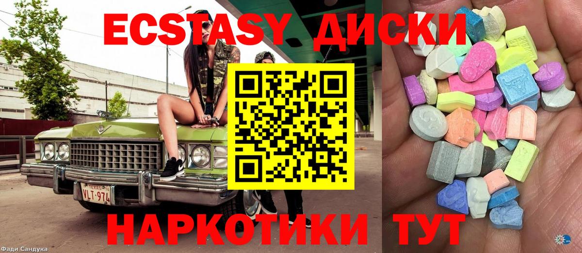 Красный Сулин  ЭКСТАЗИ XTC  Экстази  закладки  Вход с VPN 