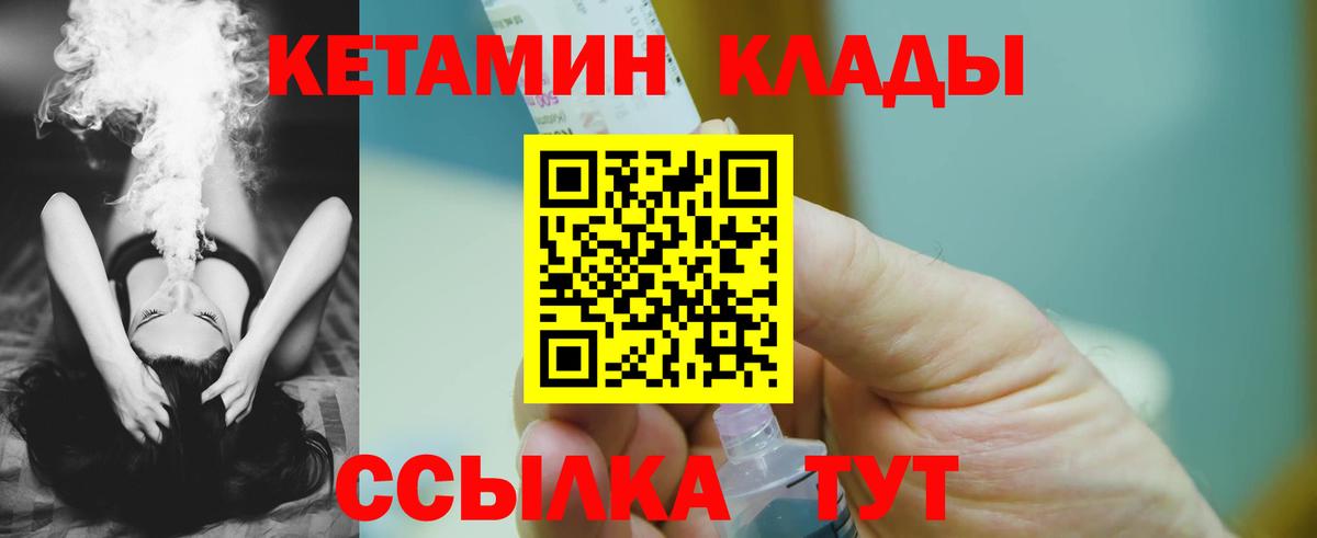 Кетамин VHQ  Вход с VPN  Кетамин VHQ  Красный Сулин 