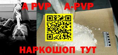 альфа пвп Конаково
