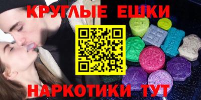 экстази Коммунар
