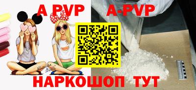 альфа пвп Конаково