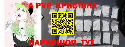альфа пвп Конаково