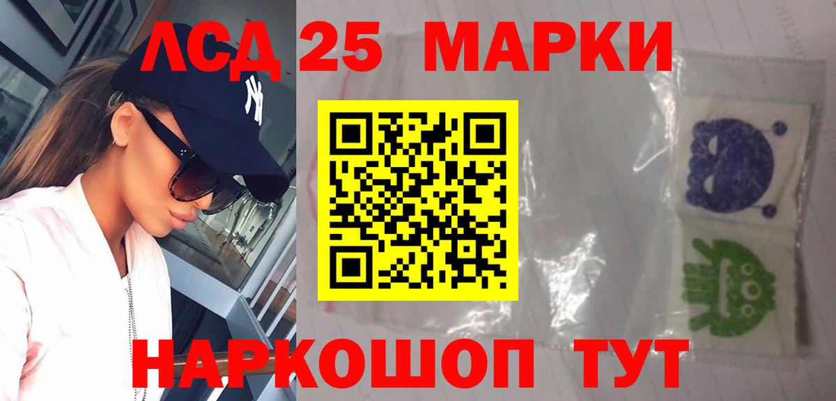 ЛСД экстази кислота  Вход с VPN  ЛСД экстази кислота  Красный Сулин 