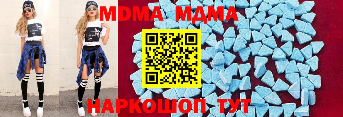 МДМА  Вход с VPN  Красный Сулин  MDMA crystal 