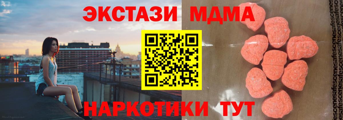МДМА кристаллы Красный Сулин