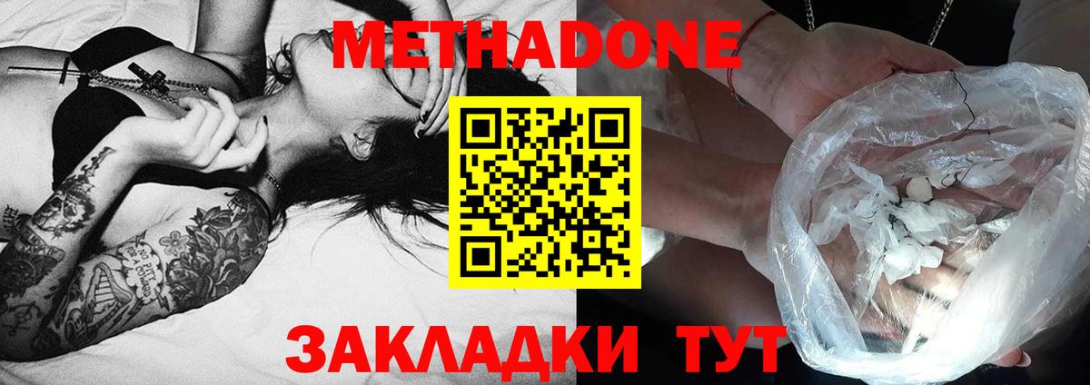 Красный Сулин  МЕТАДОН мёд  ОМГ ОМГ ссылки  Вход с VPN 