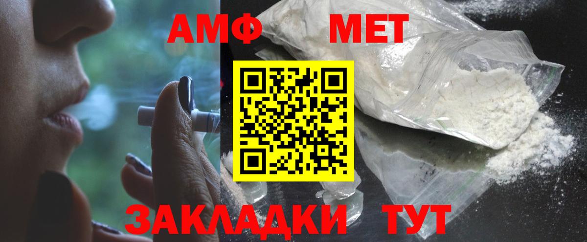 Красный Сулин  Метамфетамин  Первитин витя  Вход с VPN  Первитин витя 