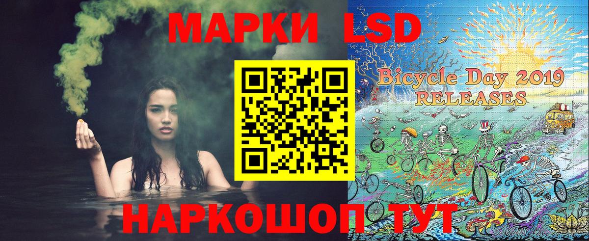 Наркотические марки 1500мкг Красный Сулин