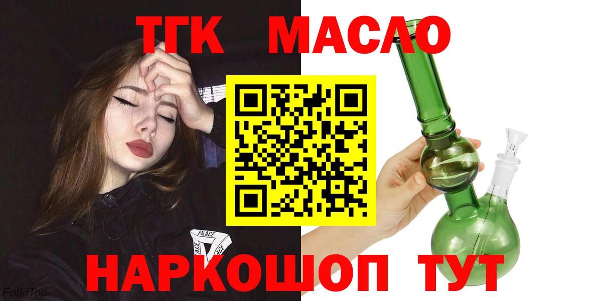 ТГК концентрат  Дистиллят ТГК гашишное масло  Красный Сулин  Вход с VPN 